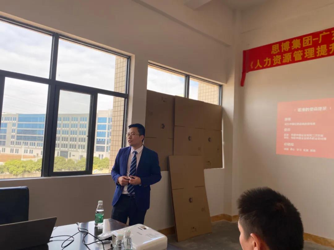 滌故更新繪宏圖，精進不休創(chuàng)未來|深圳思博—匯澤峰《人力資源管理提升》項目啟動會!-思博企業(yè)管理咨詢集團