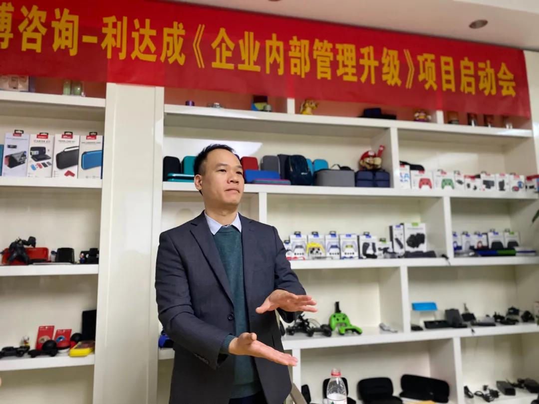 鼓足干勁，力爭上游|思博咨詢-利達成《企業內部管理升級》項目啟動會!-深圳思博企業管理咨詢集團